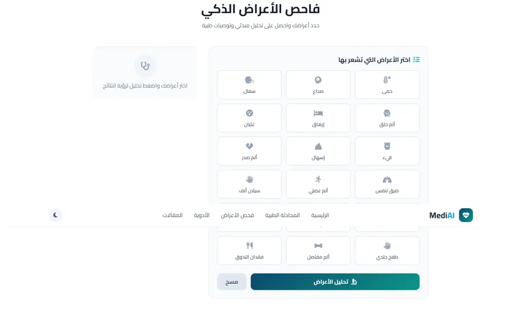 تصميم واجهات المواقع باستخدام HTML /CSS/LS