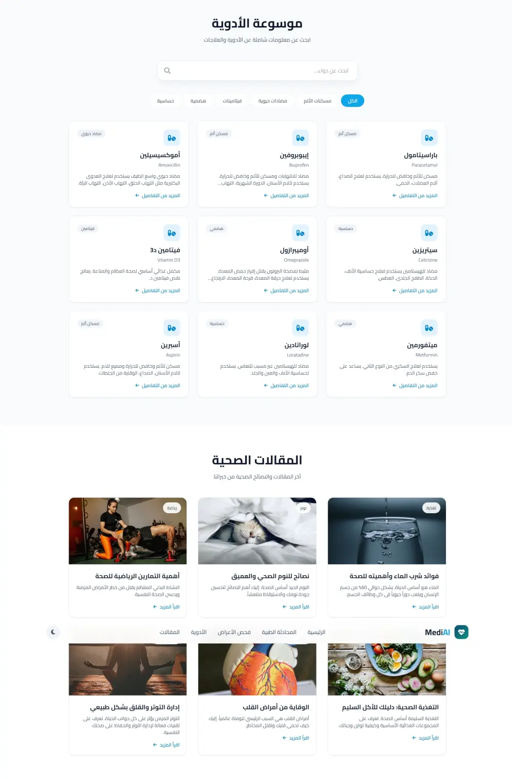 تصميم واجهات المواقع باستخدام HTML /CSS/LS