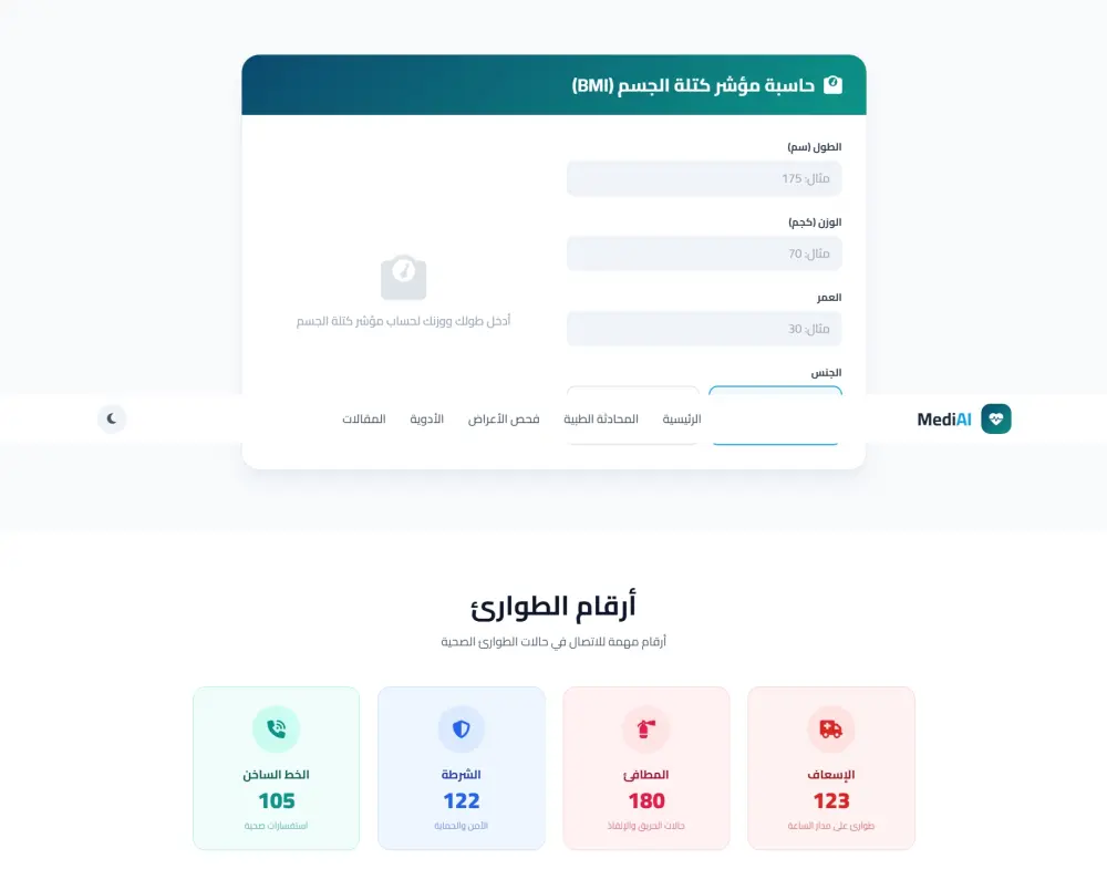 تصميم واجهات المواقع باستخدام HTML /CSS/LS
