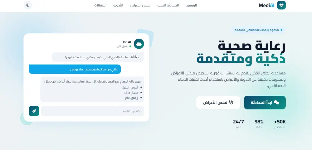 تصميم واجهات المواقع باستخدام HTML /CSS/LS