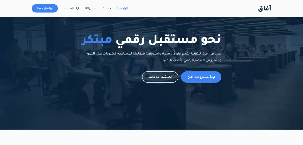 Landing Page احترافية لمشروعك تساعدك على التميز أمام المنافس