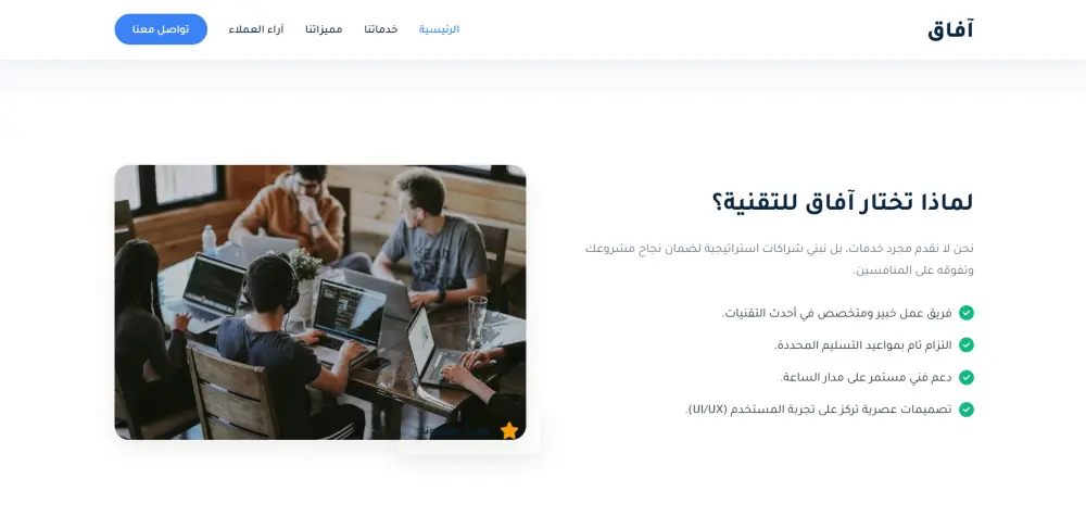 Landing Page احترافية لمشروعك تساعدك على التميز أمام المنافس