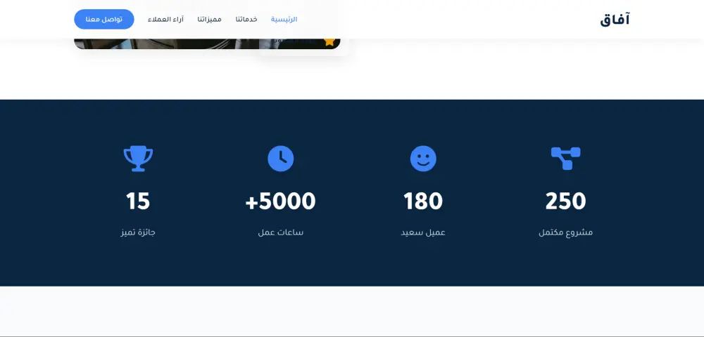 Landing Page احترافية لمشروعك تساعدك على التميز أمام المنافس