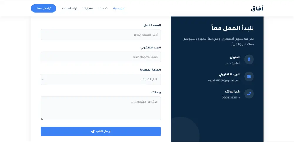 Landing Page احترافية لمشروعك تساعدك على التميز أمام المنافس