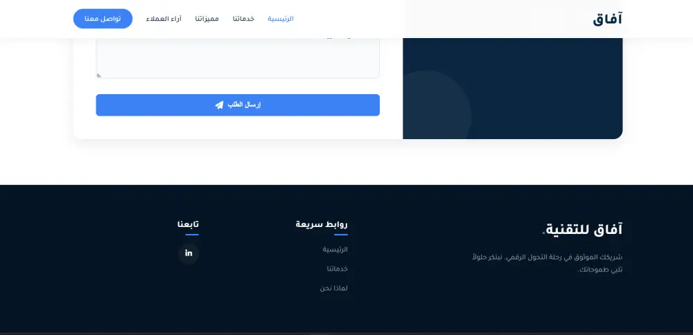 Landing Page احترافية لمشروعك تساعدك على التميز أمام المنافس