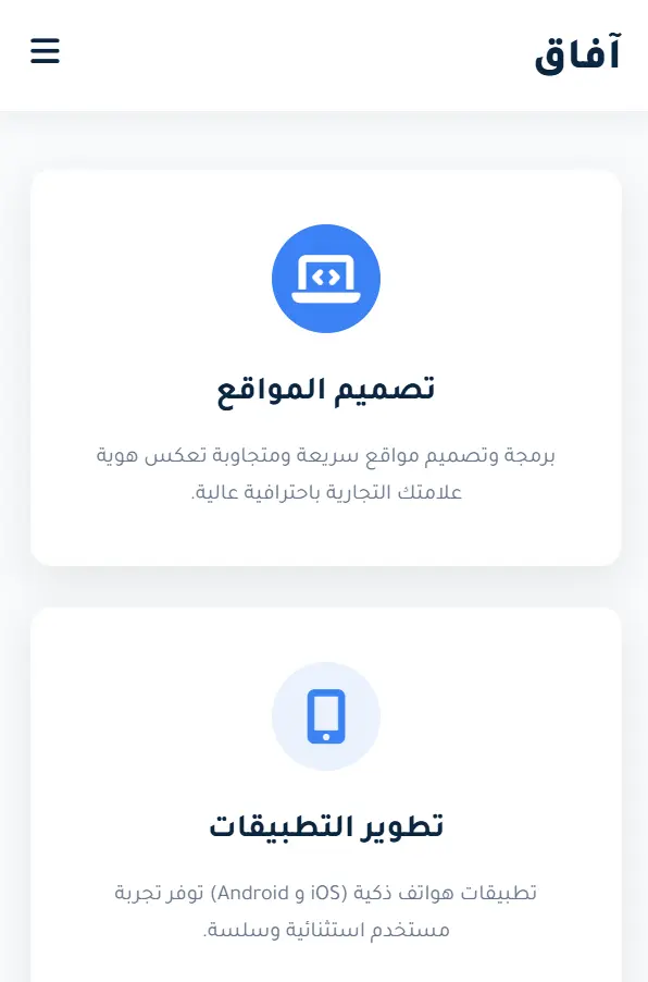 Landing Page احترافية لمشروعك تساعدك على التميز أمام المنافس
