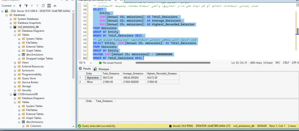 تصميم قواعد بيانات وإعداد استعلامات SQL متقدمة وتقارير إحصائية