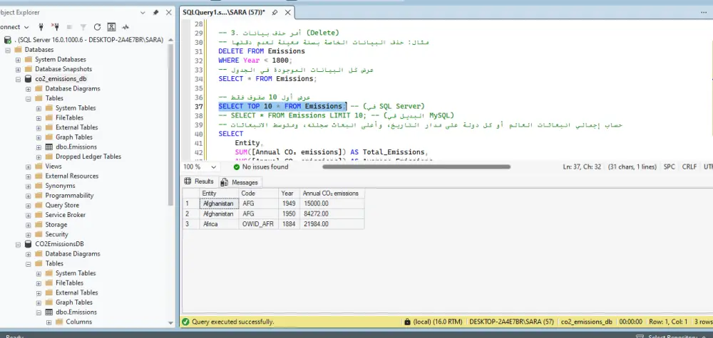 تصميم قواعد بيانات وإعداد استعلامات SQL متقدمة وتقارير إحصائية