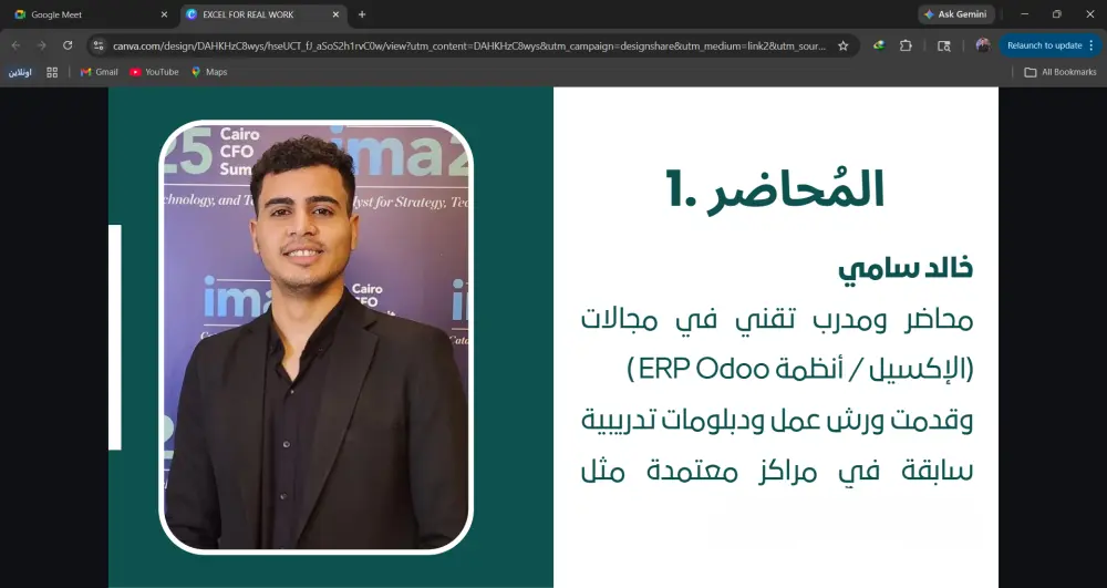 بناء لوحات تحليل البيانات المتقدمة باستخدام Excel