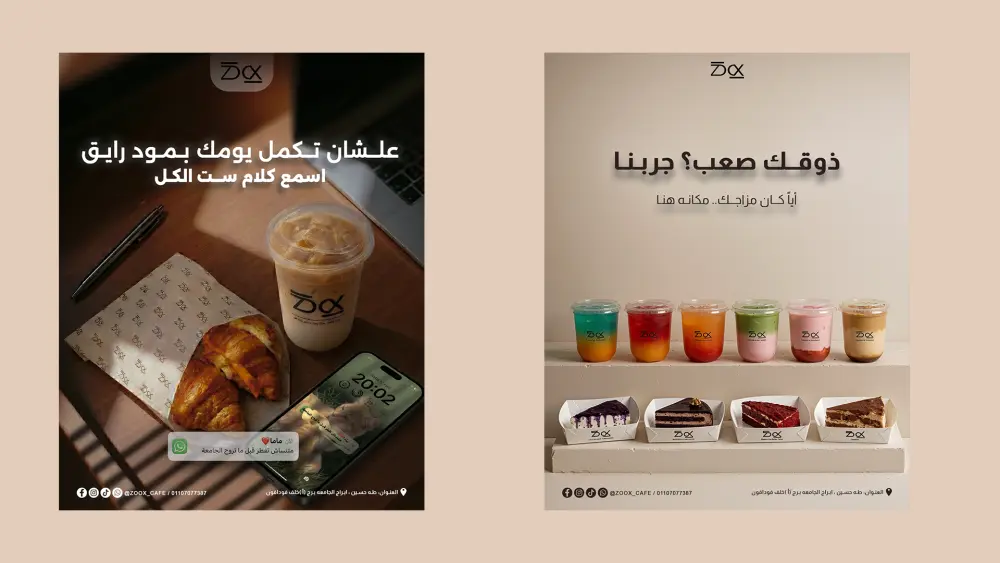 تصميم بوستات سوشيال ميديا احترافية تزيد من تفاعل جمهورك
