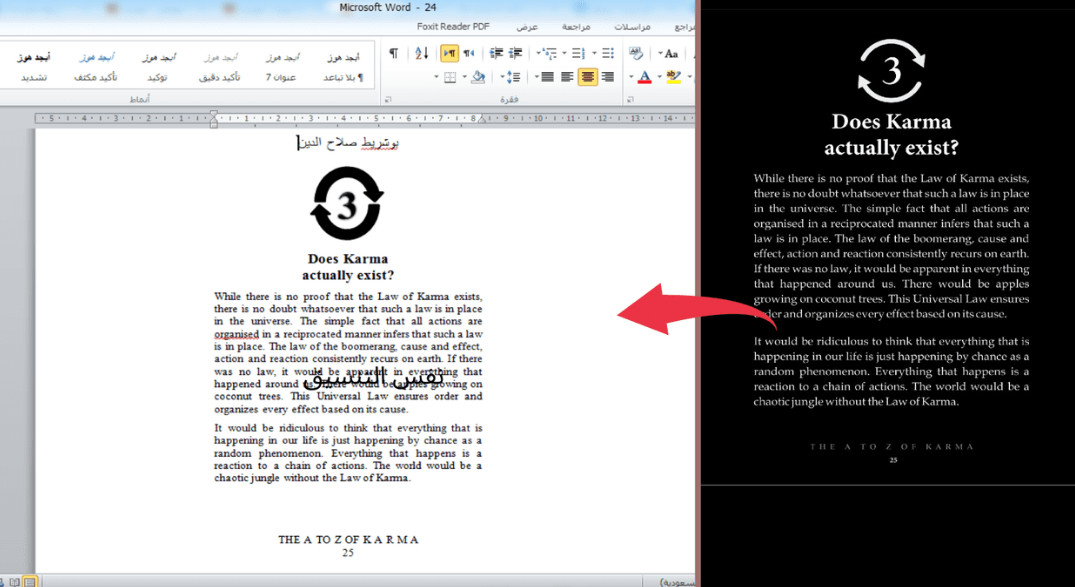تفريغ محتويات سواء pdf أو مكتوبة بخط اليد إلى وورد Word