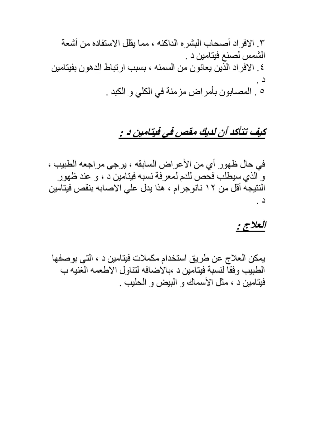 هكتب لك مقالات إحترافيه تتصدر جوجل ، و تجيبلك زوار حقيقيين .