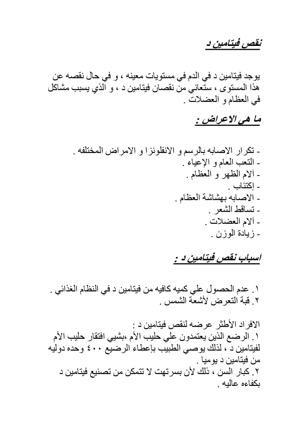 هكتب لك مقالات إحترافيه تتصدر جوجل ، و تجيبلك زوار حقيقيين .