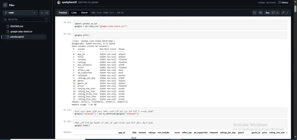 تحليل بيانات احترافي باستخدام SQL و Python واستخراج Insights دقيقة