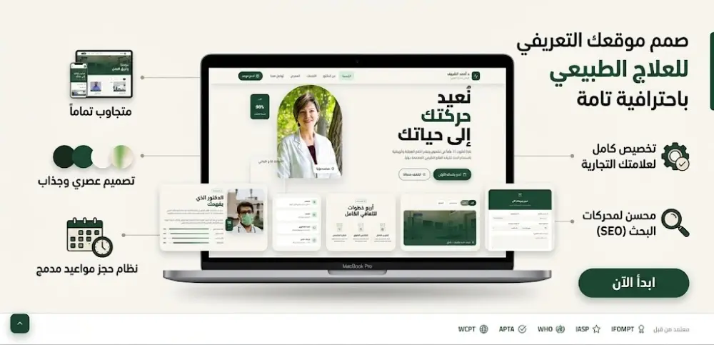 تصميم وبرمجة موقع تعريفي احترافي متجاوب مع جميع الشاشات