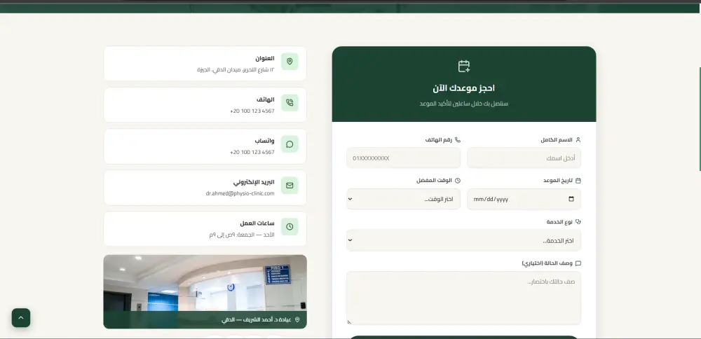 تصميم وبرمجة موقع تعريفي احترافي متجاوب مع جميع الشاشات