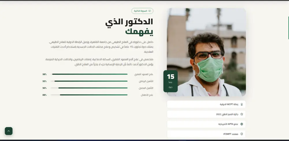 تصميم وبرمجة موقع تعريفي احترافي متجاوب مع جميع الشاشات
