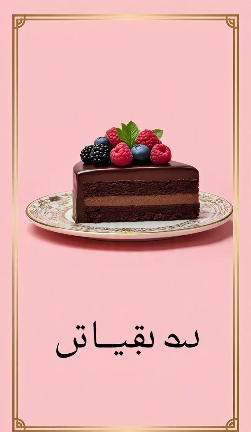 تصميم بوست سوشيال ميديا للمطاعم - أول تصميم هدية