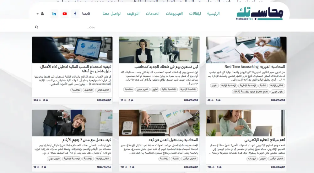 إنشاء مدونة احترافية متكاملة