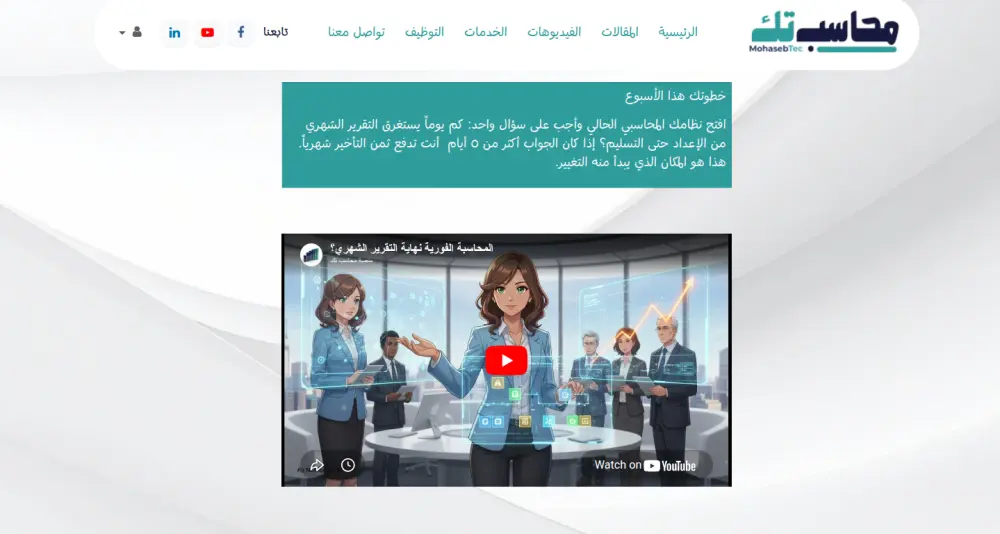 إنشاء مدونة احترافية متكاملة