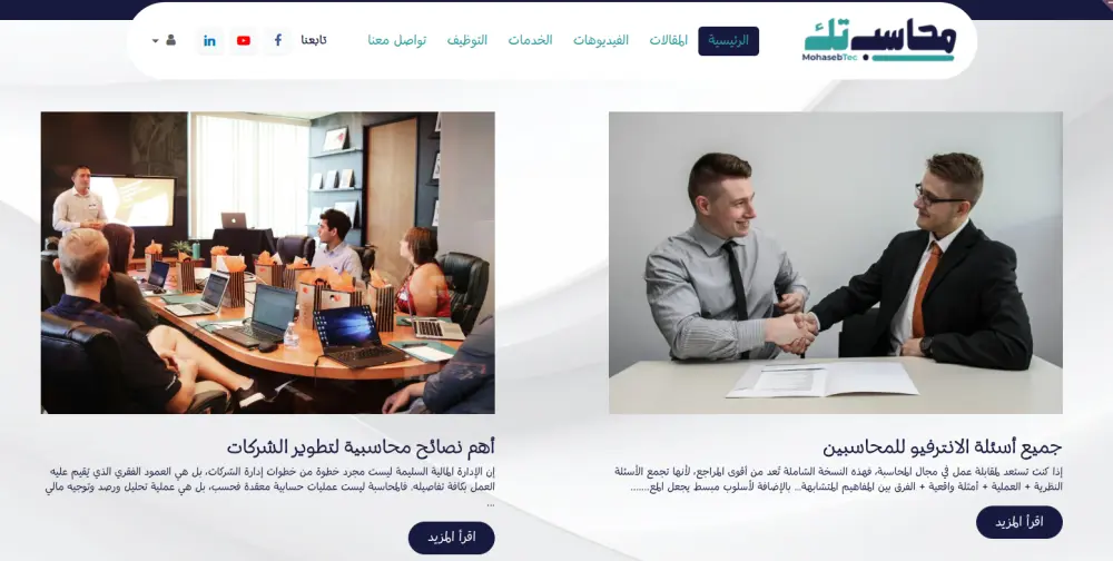 إنشاء مدونة احترافية متكاملة