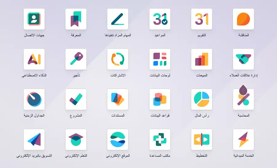 إعداد وتطبيق برنامج حسابات احترافي