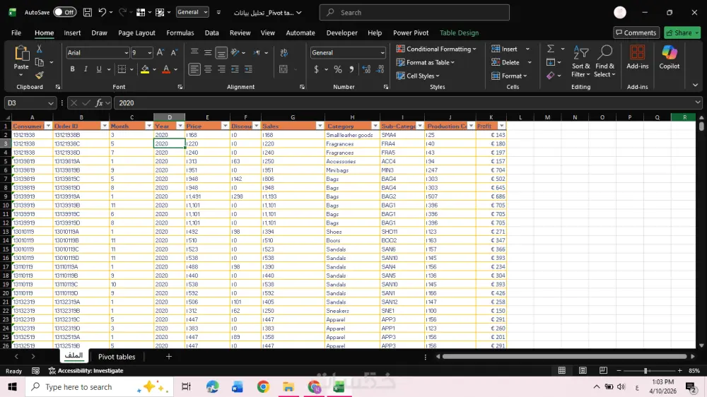 تنظيف وتحليل بيانات