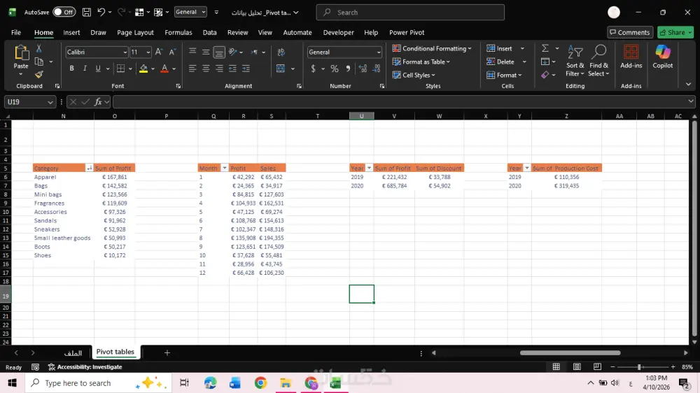تنظيف وتحليل بيانات