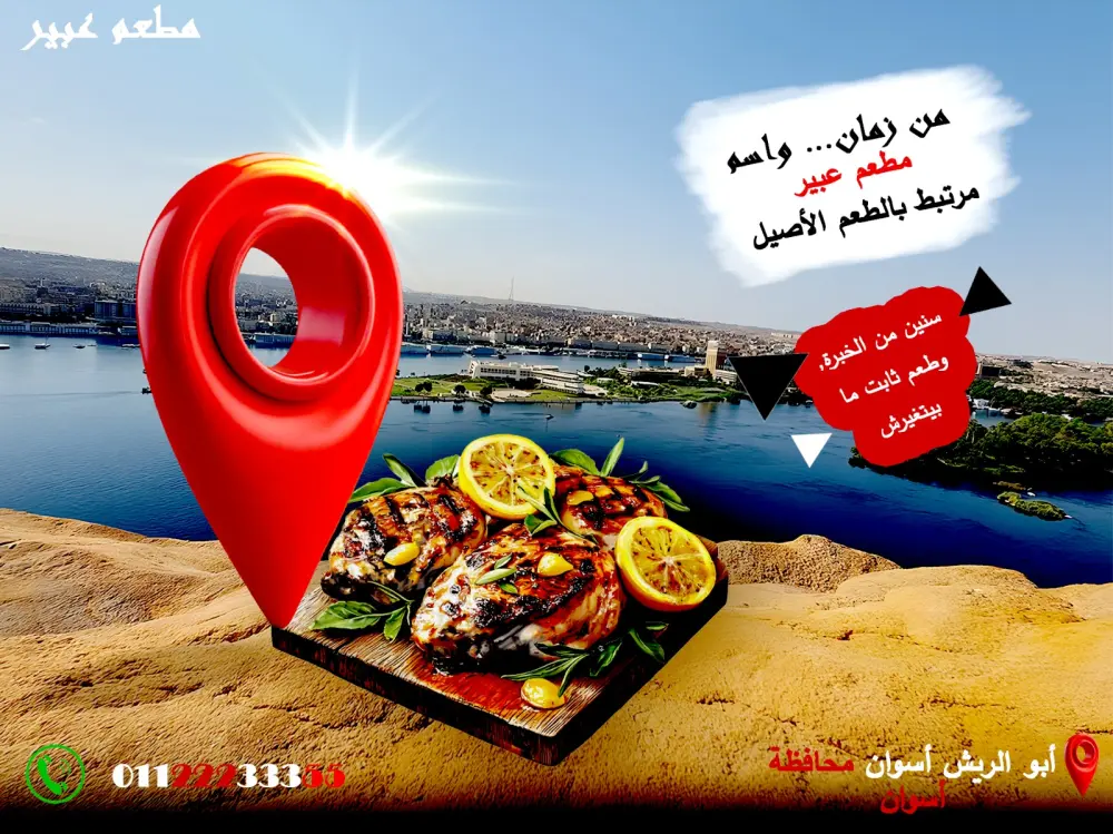 تصاميم سوشيل ميديا لمطعم