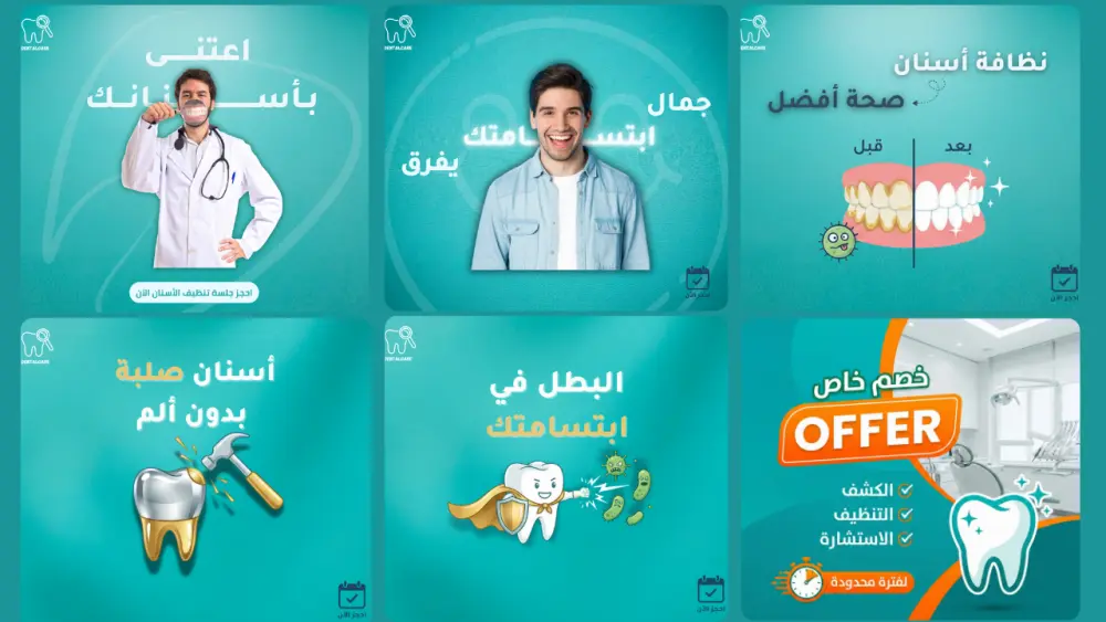 تصميم بوستات سوشيال ميديا Social Media Design