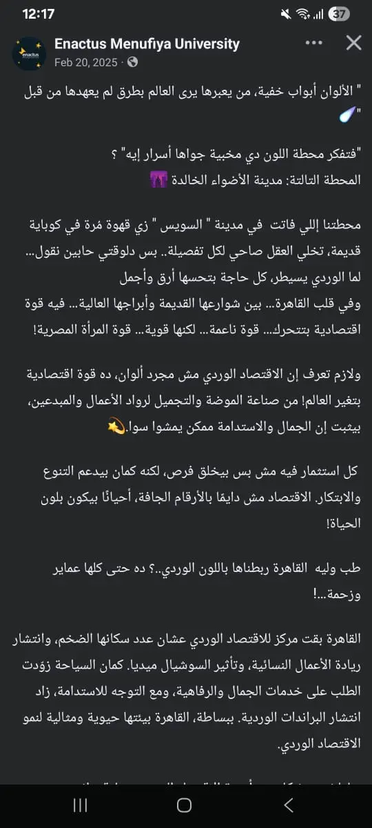 كتابة نصوص تسويقية وإبداعية جذابة (Posts, Reels, Stories)