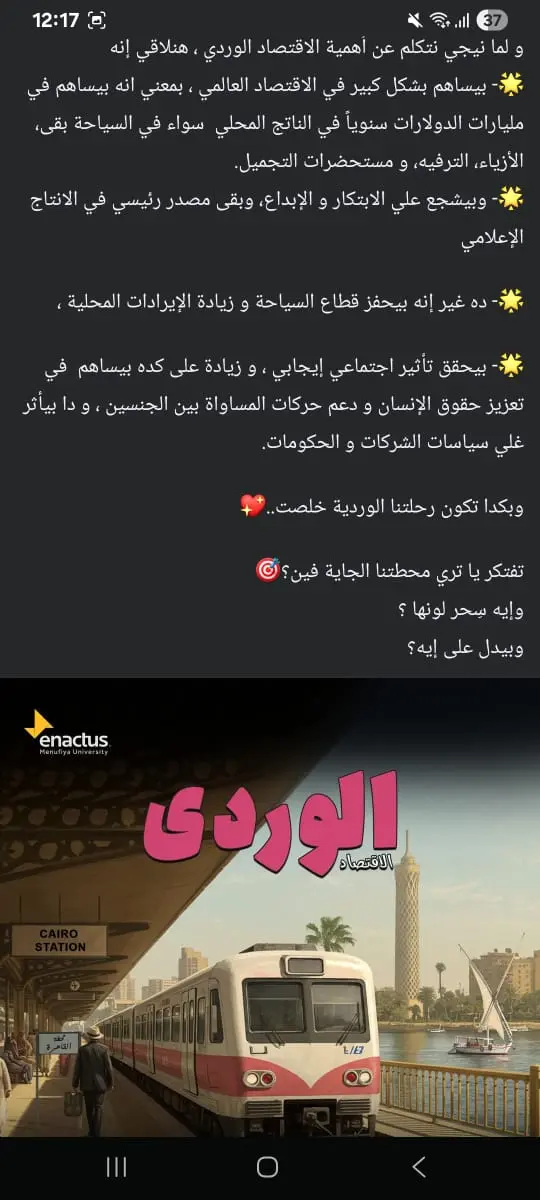 كتابة نصوص تسويقية وإبداعية جذابة (Posts, Reels, Stories)