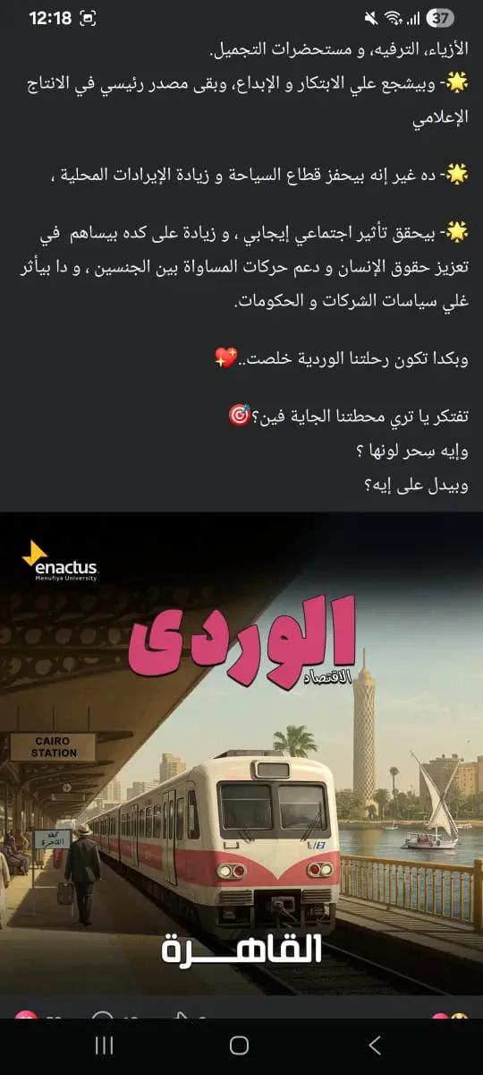 كتابة نصوص تسويقية وإبداعية جذابة (Posts, Reels, Stories)