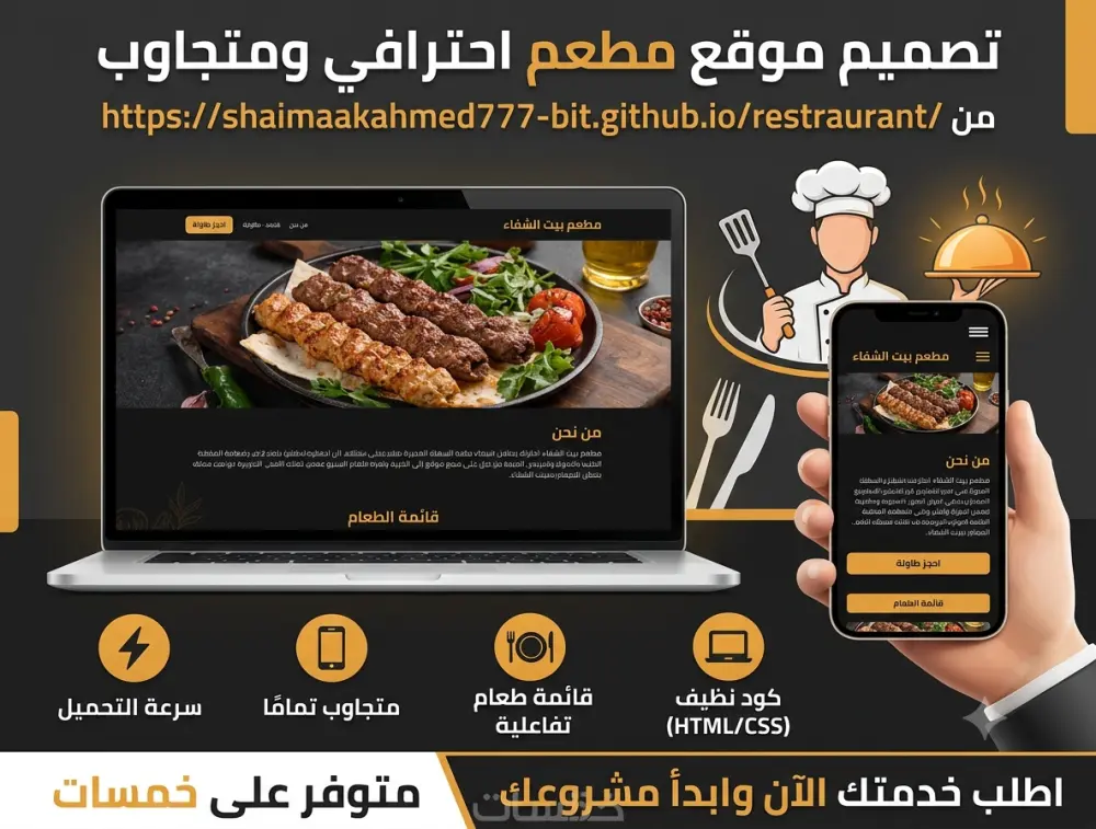 تصميم واجهة موقع مطعم متجاوبة بـ HTML/CSS/JS وشريط بحث تفاعلي