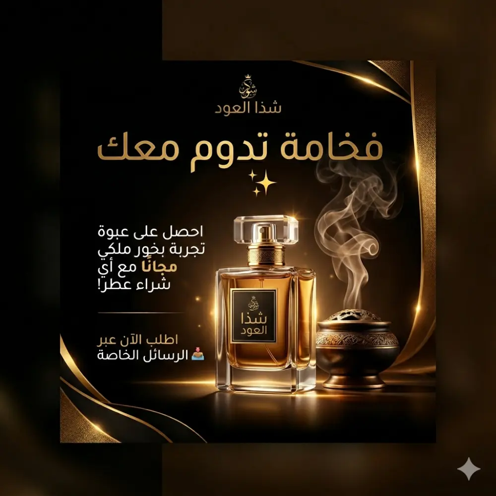 تصميم اعلانات سوشيال ميديا جذابه تزيد مبيعاتك