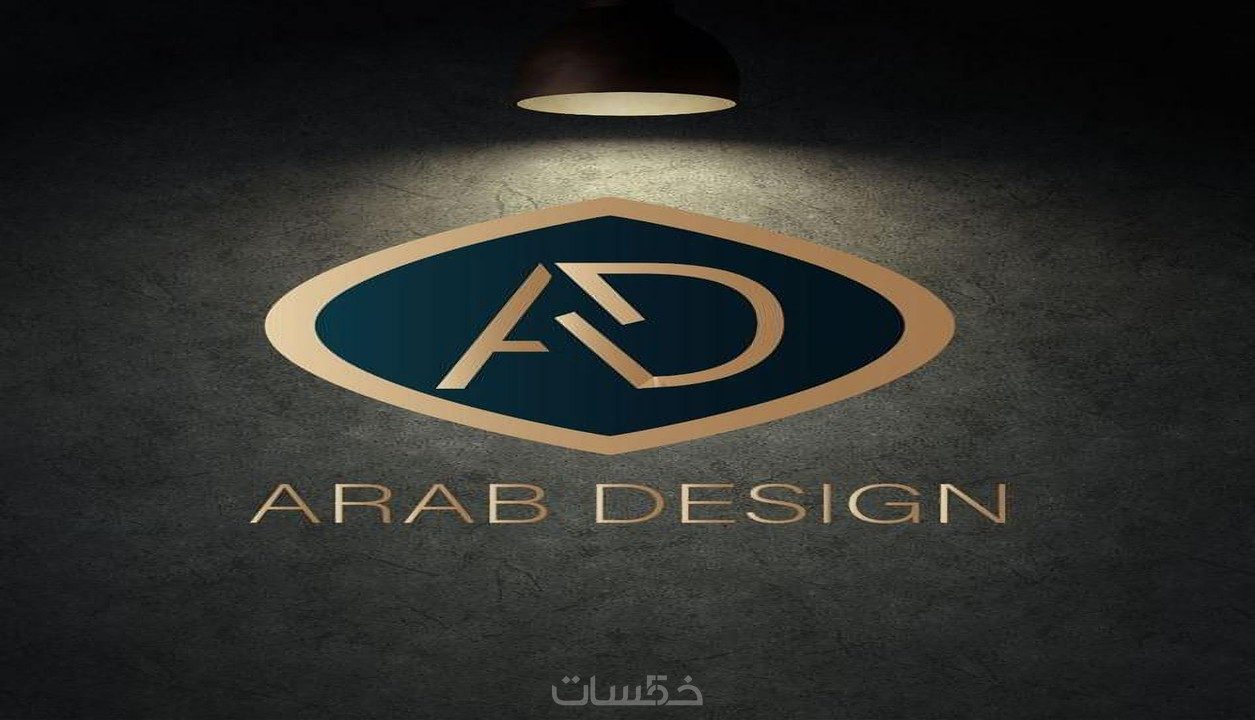 تصميم لوجو "شعار" لشركتك أو لأغراض شخصية