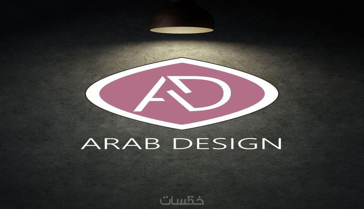 تصميم لوجو "شعار" لشركتك أو لأغراض شخصية