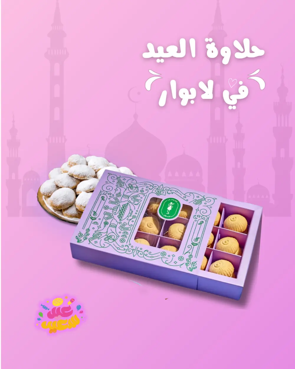 تصميم سوشيال ميديا احترافي لكل المواقع