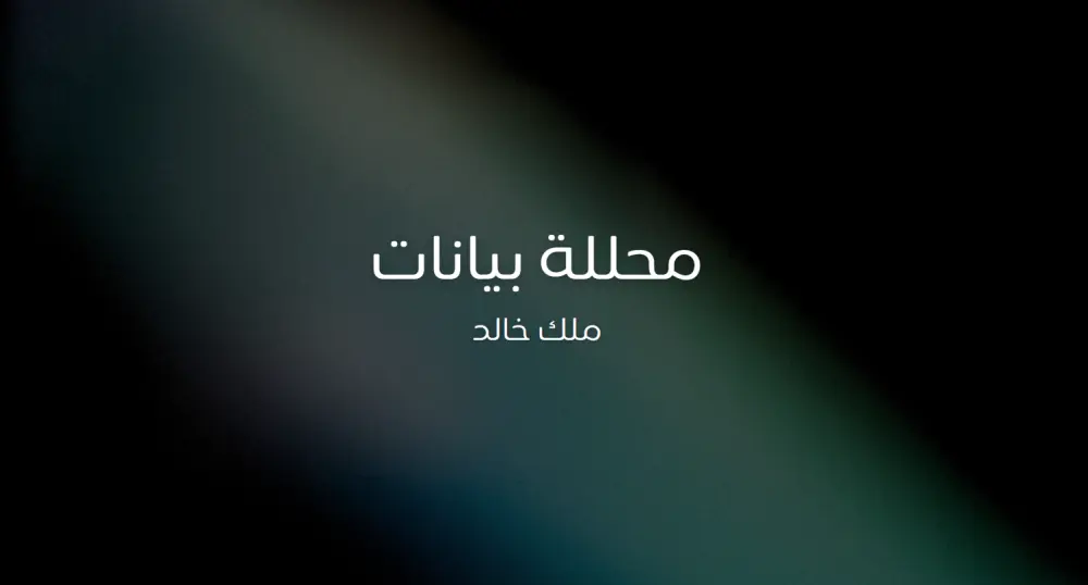 انشاء بورتفوليو احترافي يجذب العملاء ويزيد فرصك في الشغل