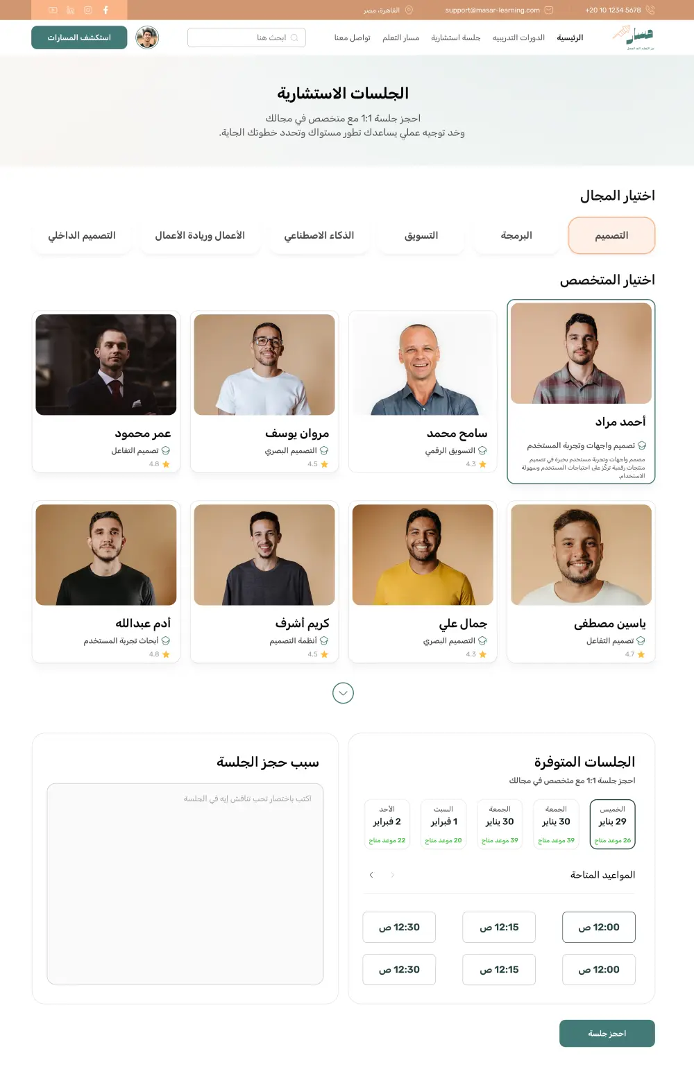تصميم تجربة وواجهات مستخدم (UI/UX) احترافية لمواقع إلكترونية