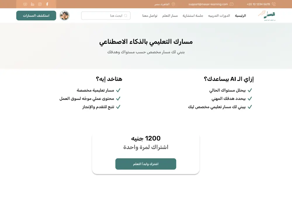 تصميم تجربة وواجهات مستخدم (UI/UX) احترافية لمواقع إلكترونية