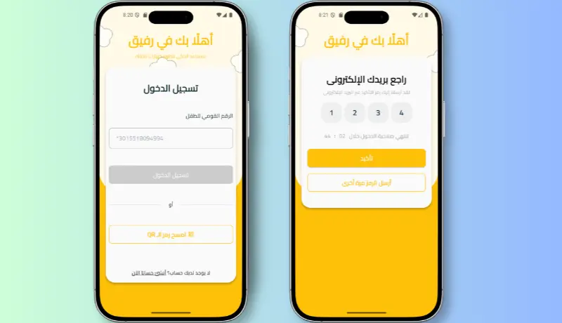 ربط تطبيق موبايل مع API باستخدام flutter