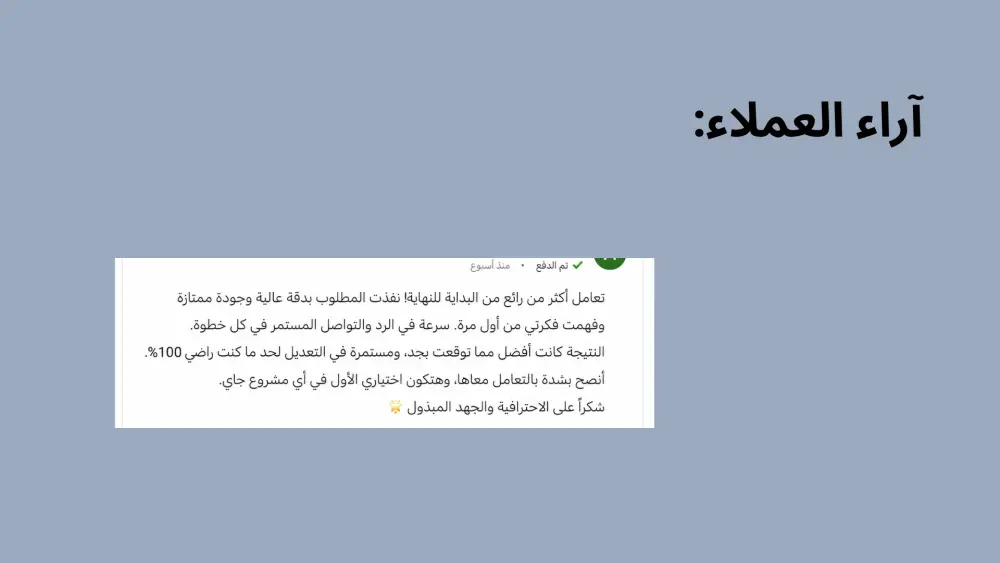 ملف بروفايل احترافي على لينكدان LinkedIn