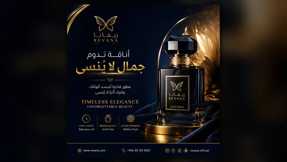 تصميم إعلان سوشيال ميديا احترافي لمنتجك أو براندك