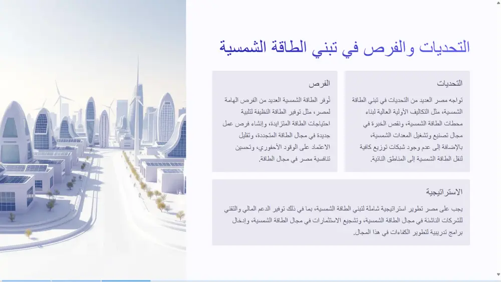 تصميم عروض تقديمية Presentation بإستخدام Power Point و Canva وAI Tools
