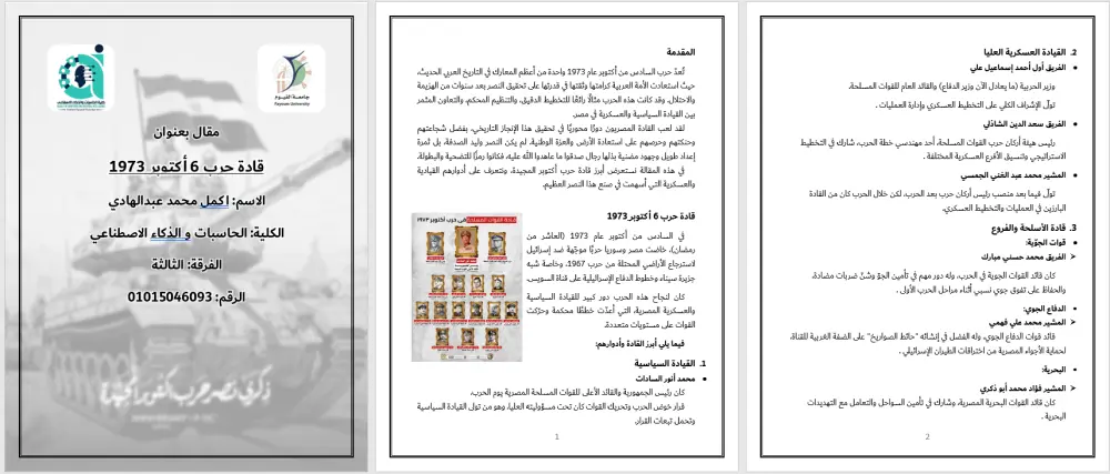 كتابة بحث احترافي باللغة العربية او الانجليزية للمدرسة أو الجامعة.