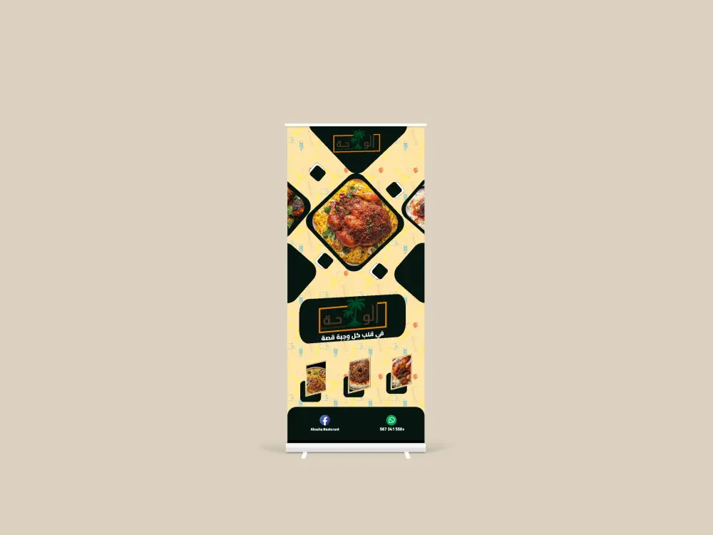 تصميم مطبوعات إبداعية (كروت عمل، بانرات، وبروشورات) جاهزة للطباعة.