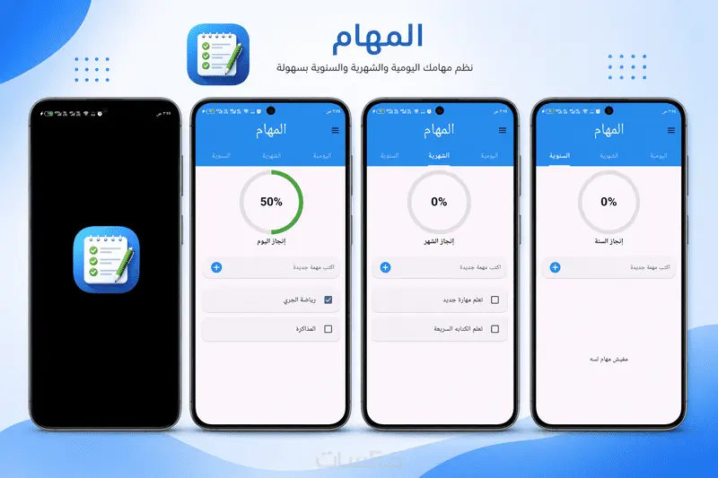 إنشاء وتصميم تطبيقات الهاتف