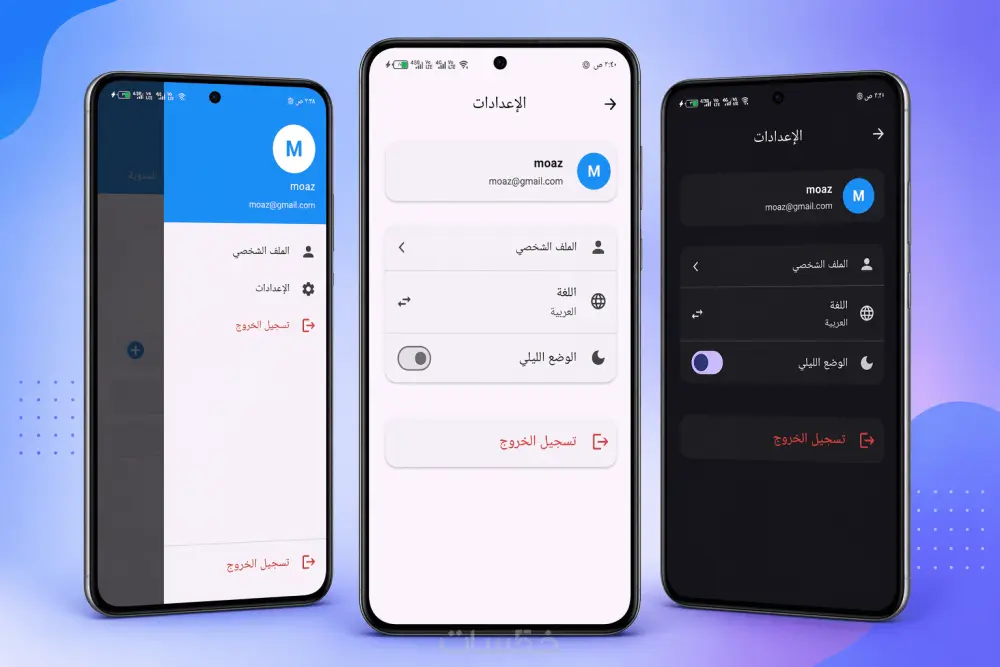 إنشاء وتصميم تطبيقات الهاتف