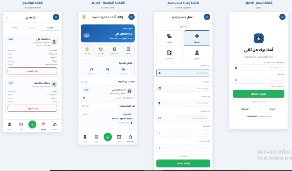 تصميم واجهات مستخدم احترافية وعصرية UI/UX لتطبيق جوال أو موقع ويب